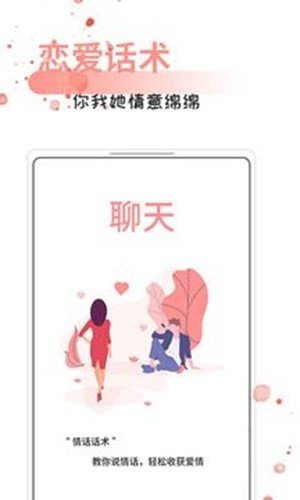情话话术正版(3)