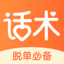 积木恋爱话术安卓版