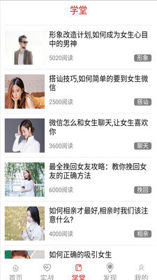 心语恋爱话术手机版图2