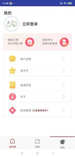 芳华证件照安卓版