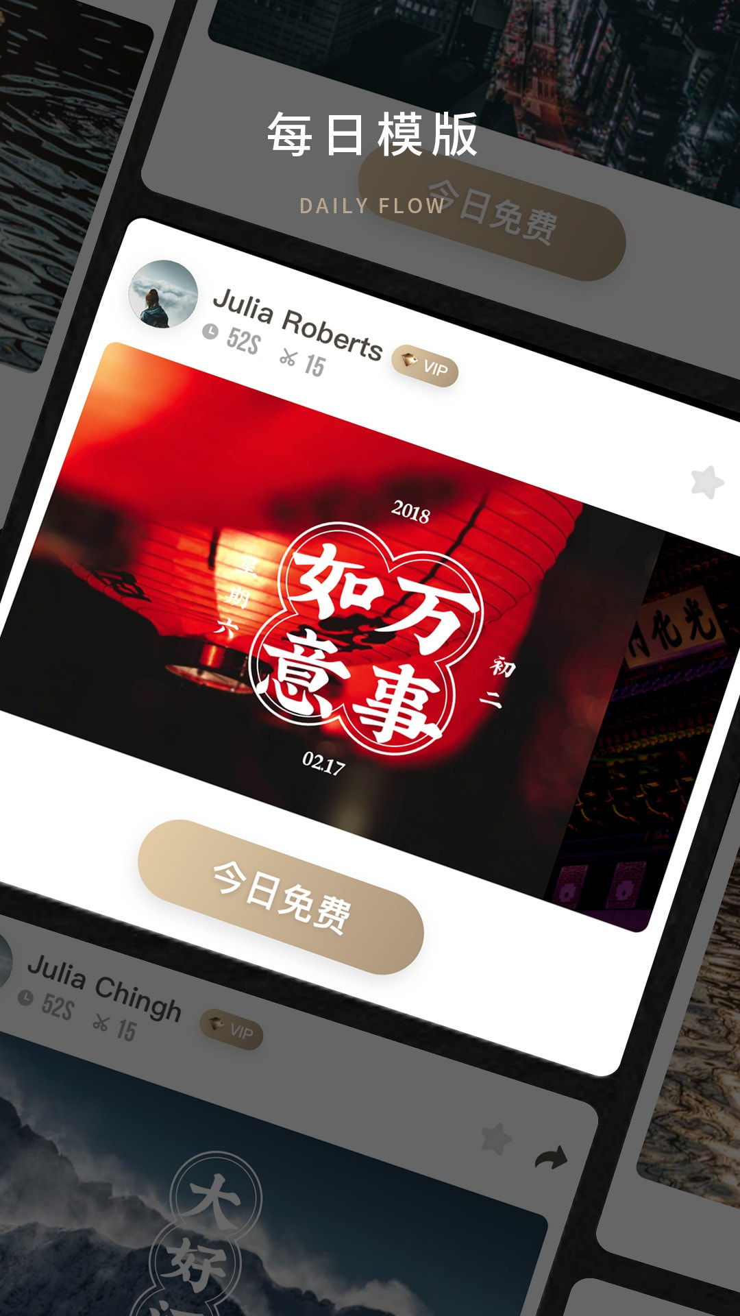大片Bigshot官方正版图1