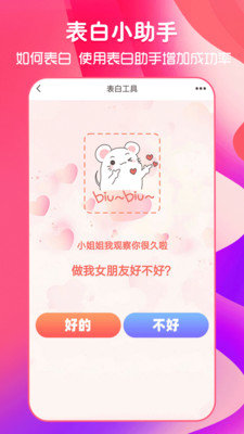 猫狗恋爱免费原版图1