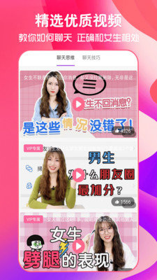 猫狗恋爱免费原版图2