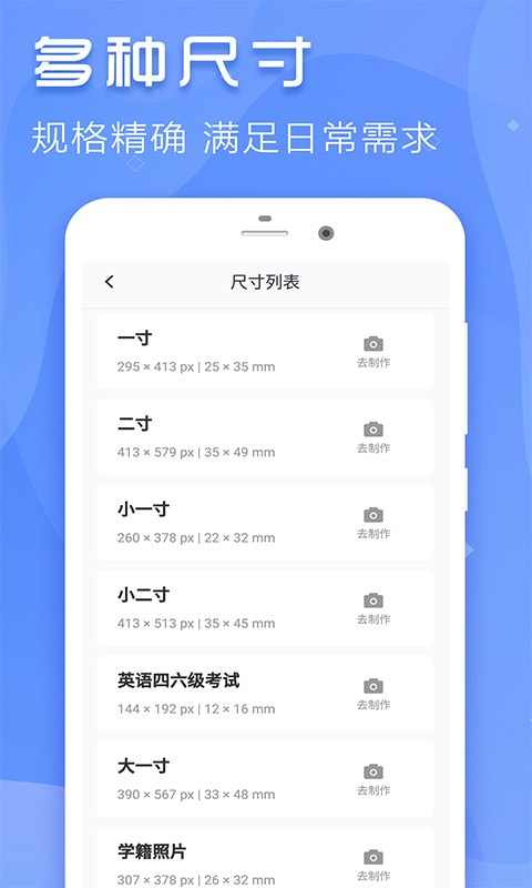 至美证件照片通用版