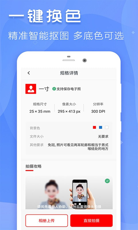 至美证件照片通用版
