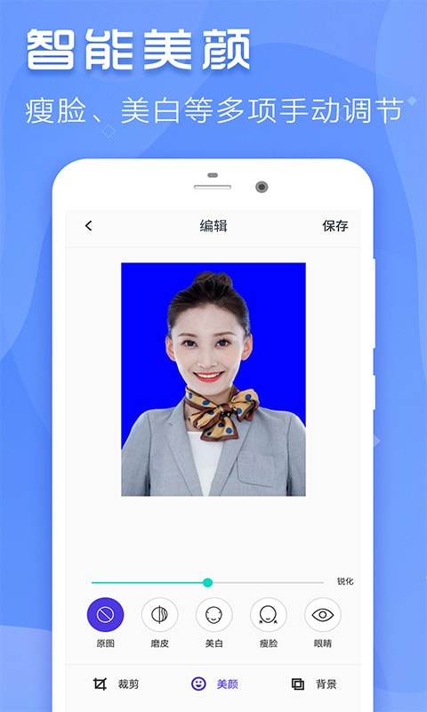 至美证件照片通用版