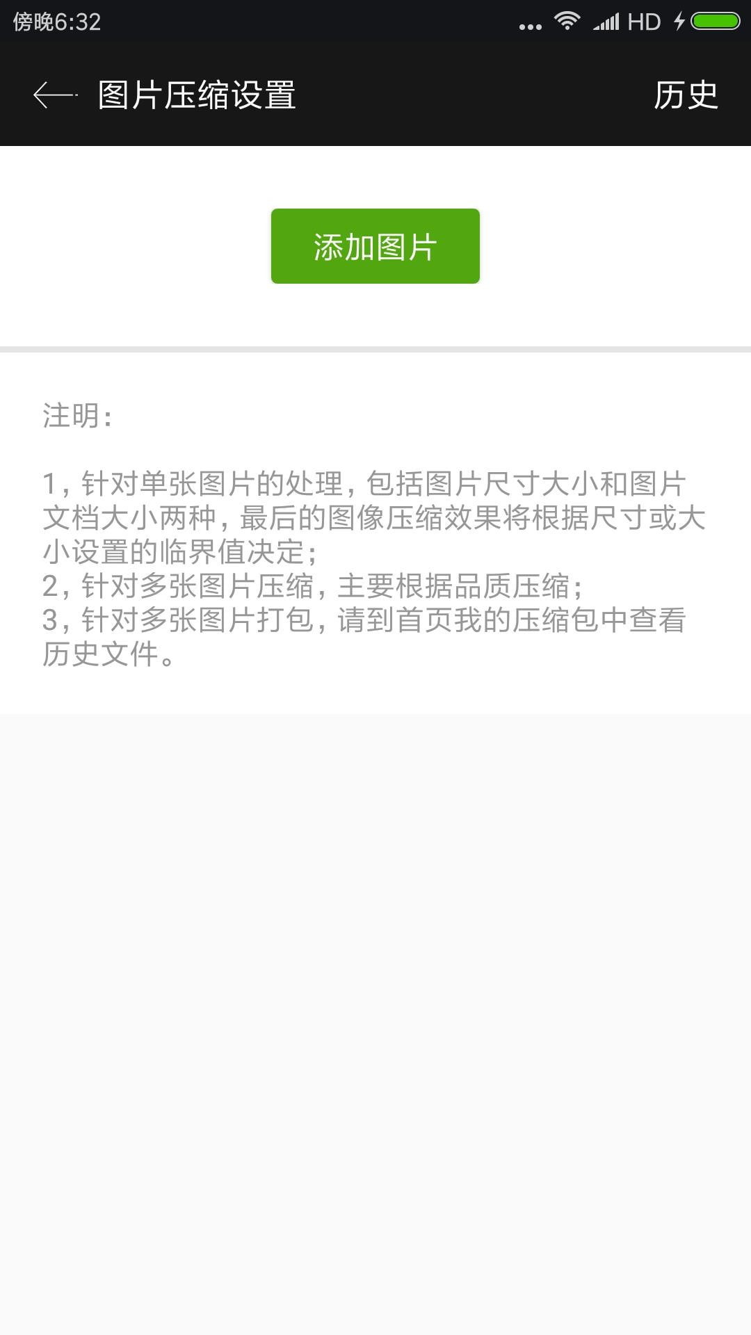 照片视频压缩手机免费版