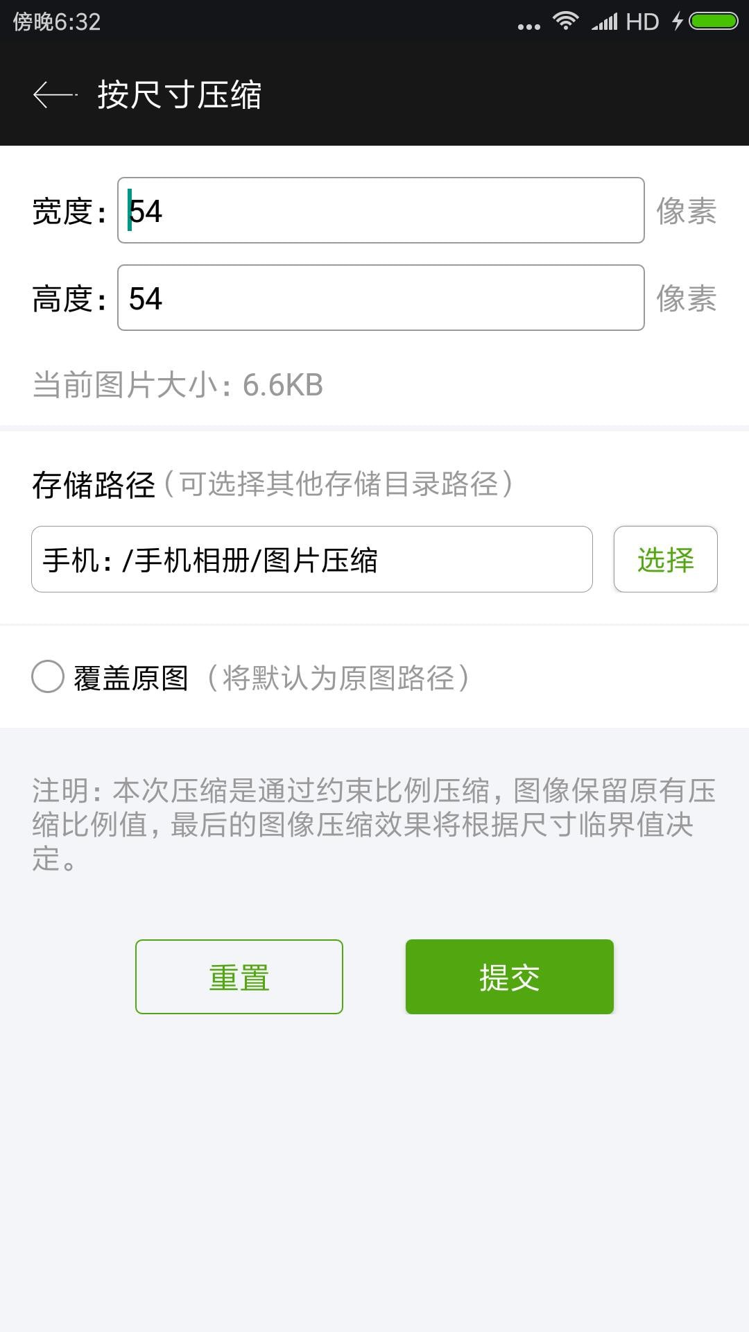 照片视频压缩手机免费版