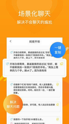 姻果情感安卓直装版图1