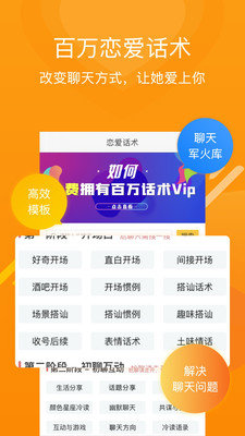 姻果情感安卓直装版图2