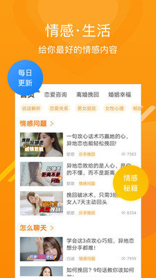 姻果情感安卓直装版图3