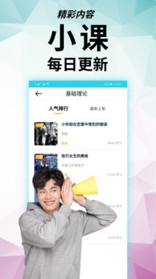 轻撩情感官方最新版截图2