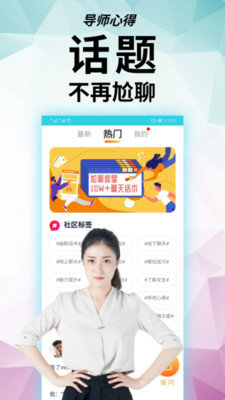 轻撩情感官方最新版截图3