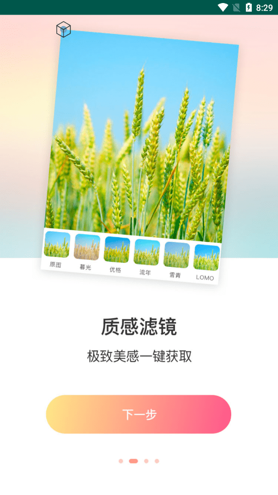 黄柚水印工具手机版