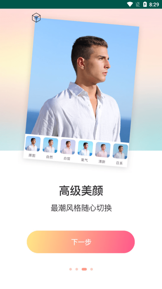 黄柚水印工具手机版