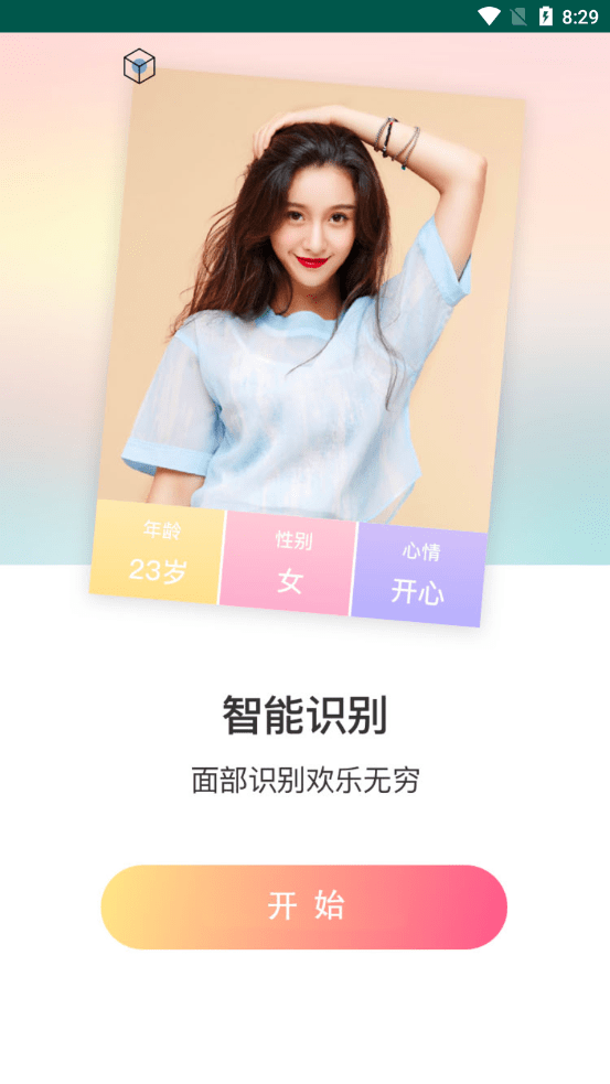 黄柚水印工具手机版
