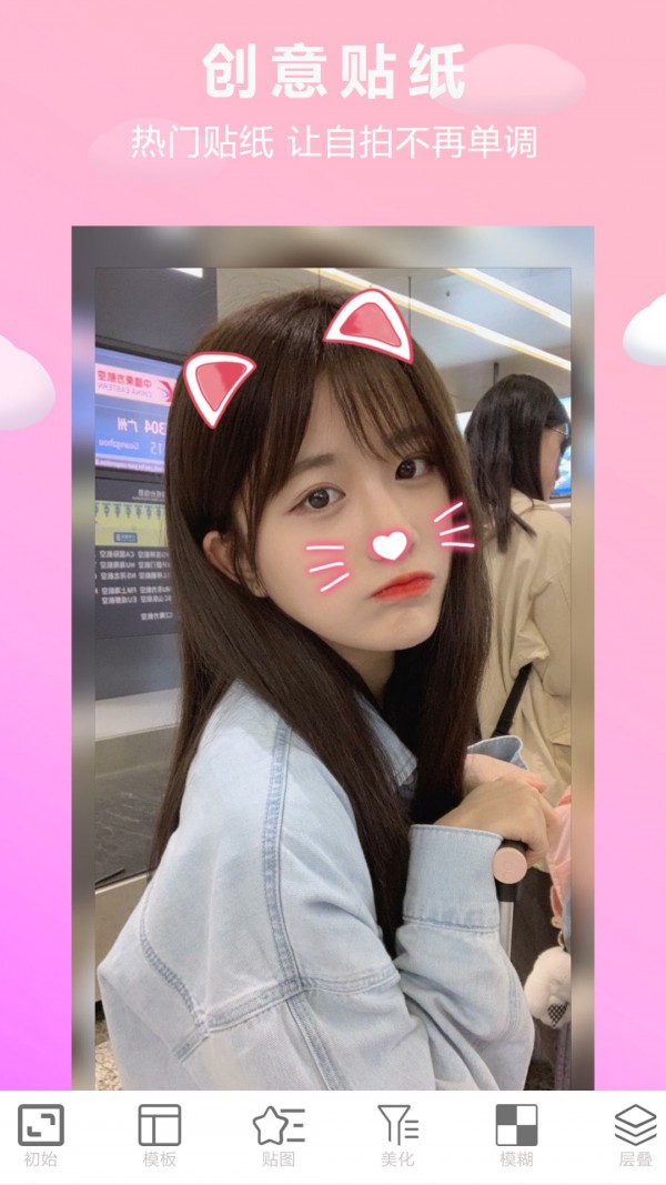照片美图拼图手机正版