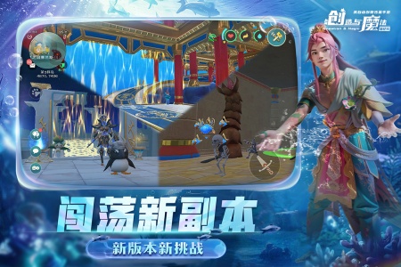 创造与魔法国际服正版图5