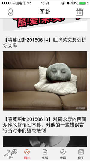 喷嚏阅读最新版图2