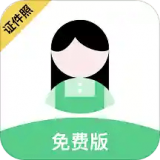 证件照DIY官方最新版