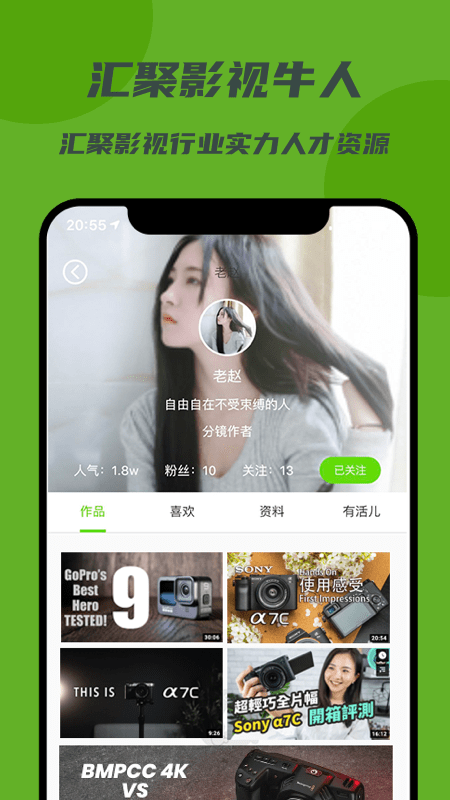 剧匠手机最新版