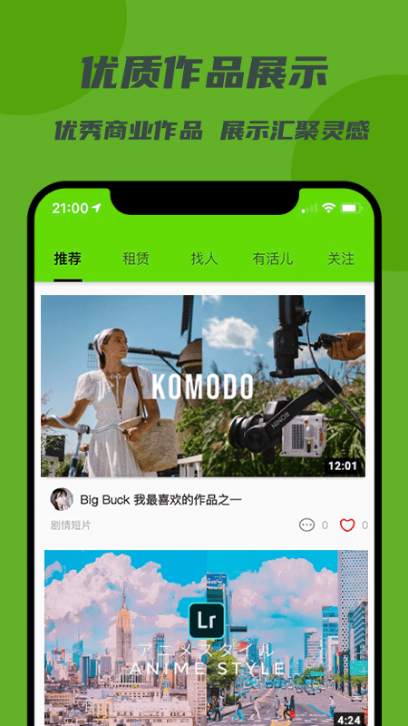 剧匠手机最新版
