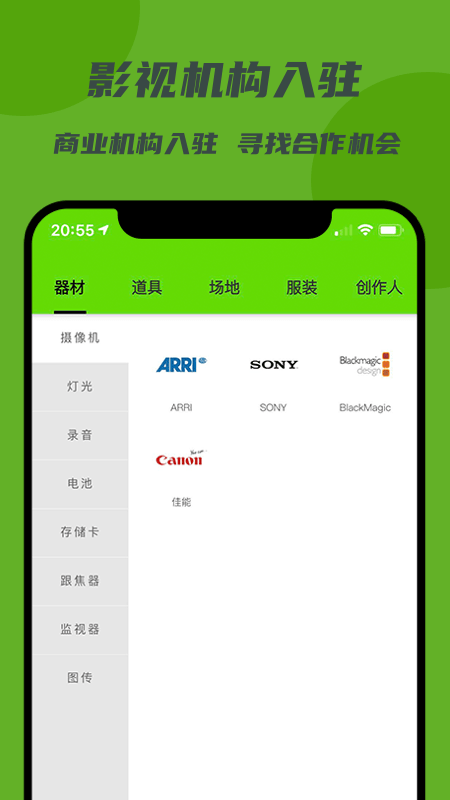 剧匠手机最新版