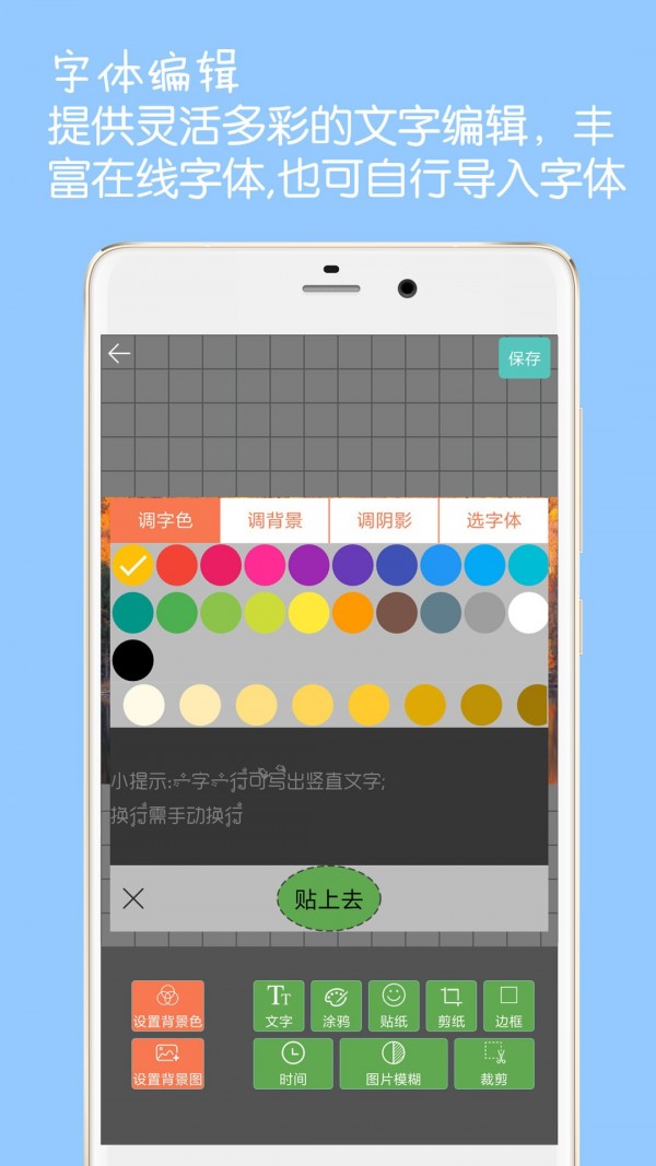 图片文字水印安卓版