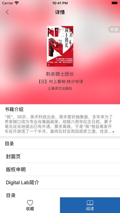 上图数字阅读通用版