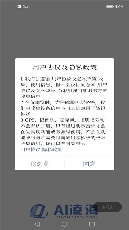 AI凌海手机免费版