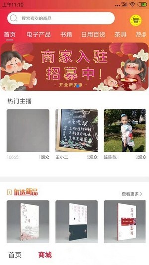 一点播图2