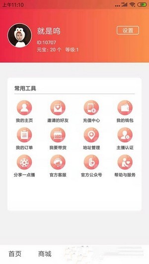 一点播图3