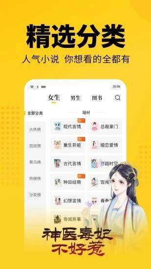 柚子阅读无广告版(4)