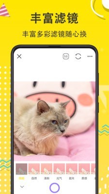 宠物动漫相机最新版图3