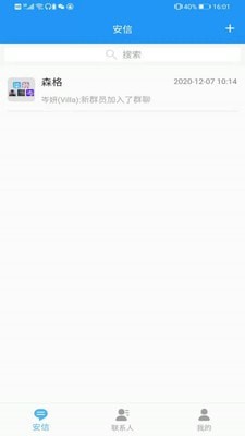 森格安信官方正版图3