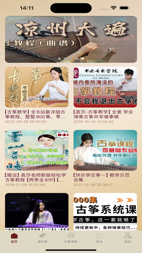 洛雪音乐免费版图2