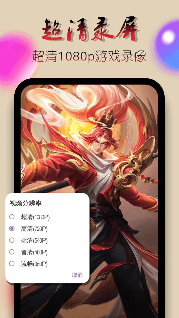 录屏幕视频图1