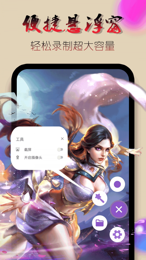 录屏幕视频图3