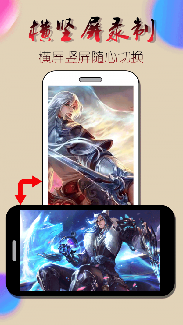 录屏幕视频图4