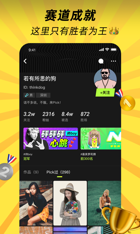 萝莉社(2)