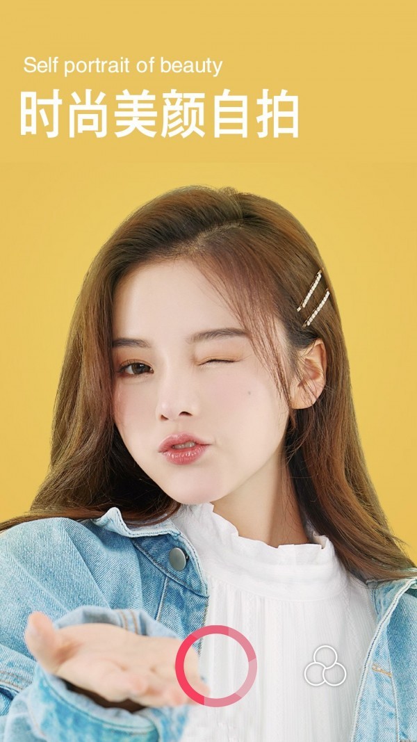 美颜清颜相机图1
