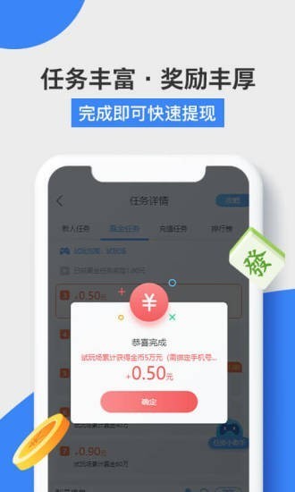 游易赚原版图3