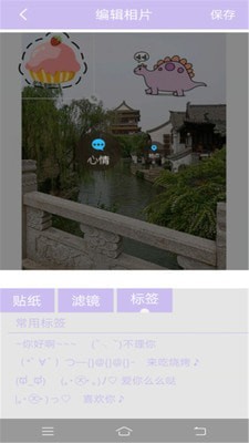 素颜美颜相机图4
