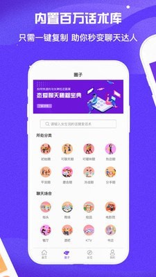 撩妹神器官方最新版图2