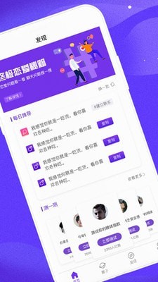 撩妹神器官方最新版图3