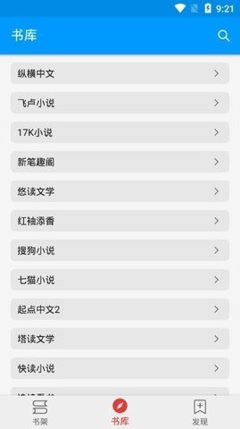 下饭小说手机免费版