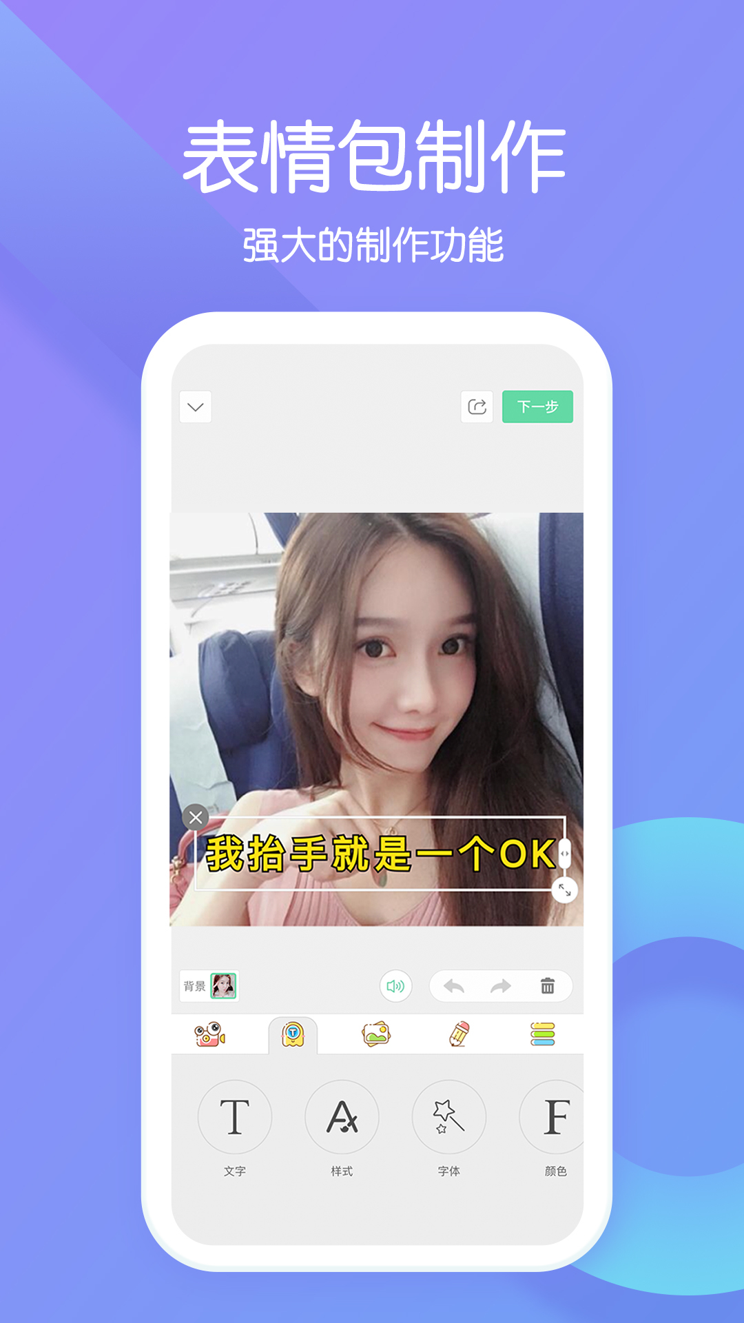 表情说说最新版