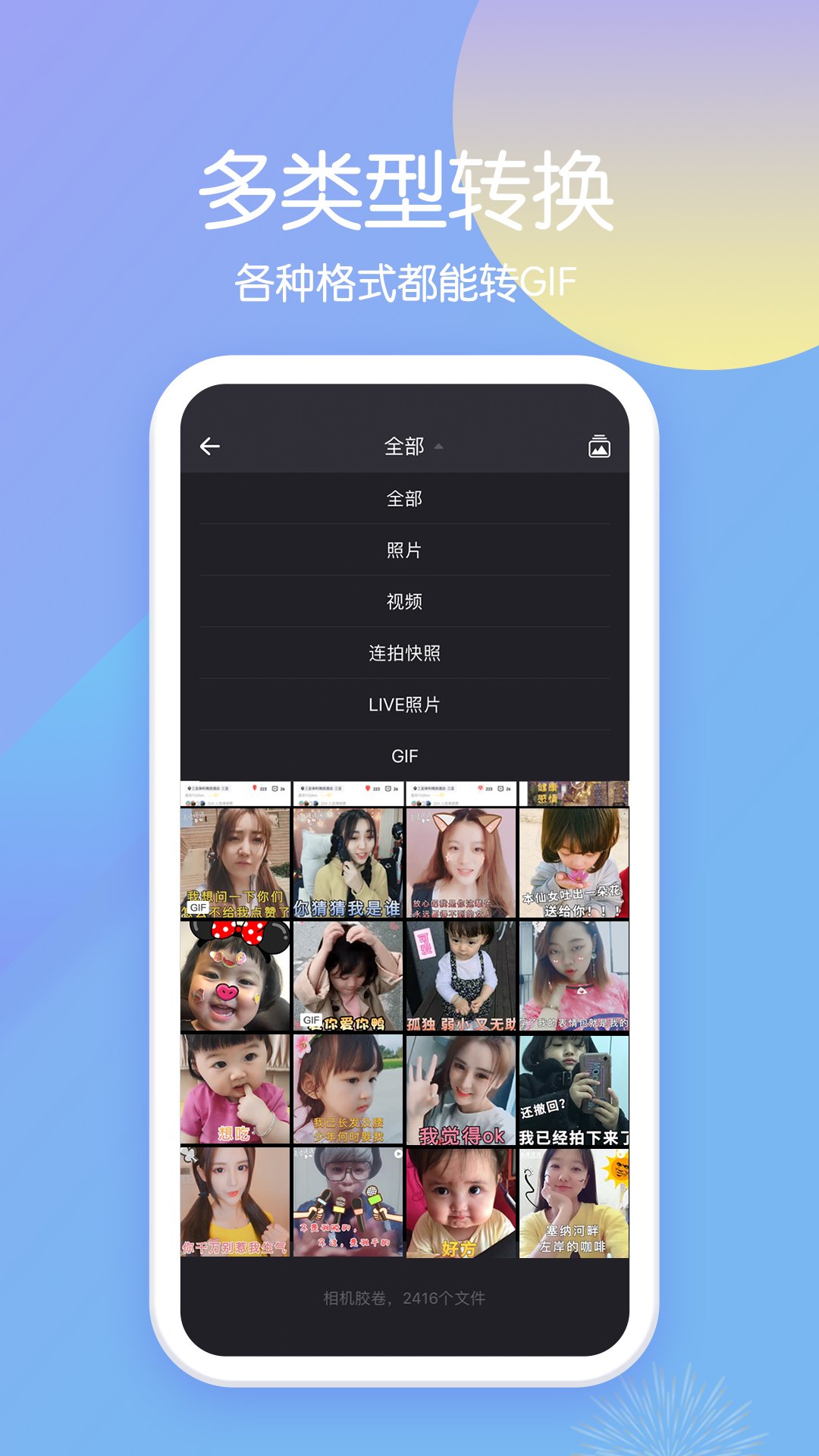 表情说说最新版