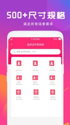 证件照制作相机图2