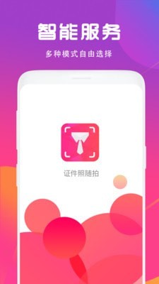 证件照制作相机图4